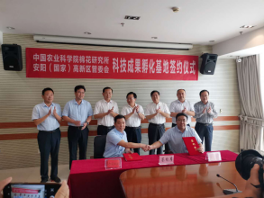 欧博app官网【中国】有限公司与中国农业科学院棉花研究所全面战略合作协议正式签订