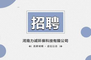 招贤纳士丨欧博app官网【中国】有限公司